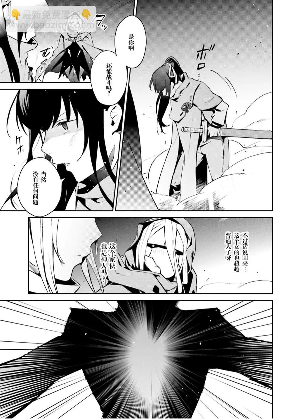 《OVERLORD》第51话 第42页