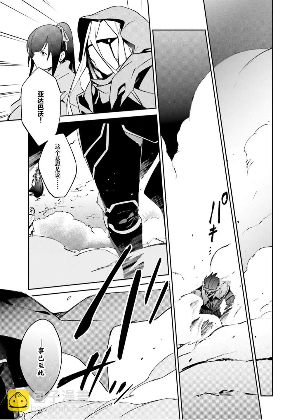 《OVERLORD》第51话 第44页