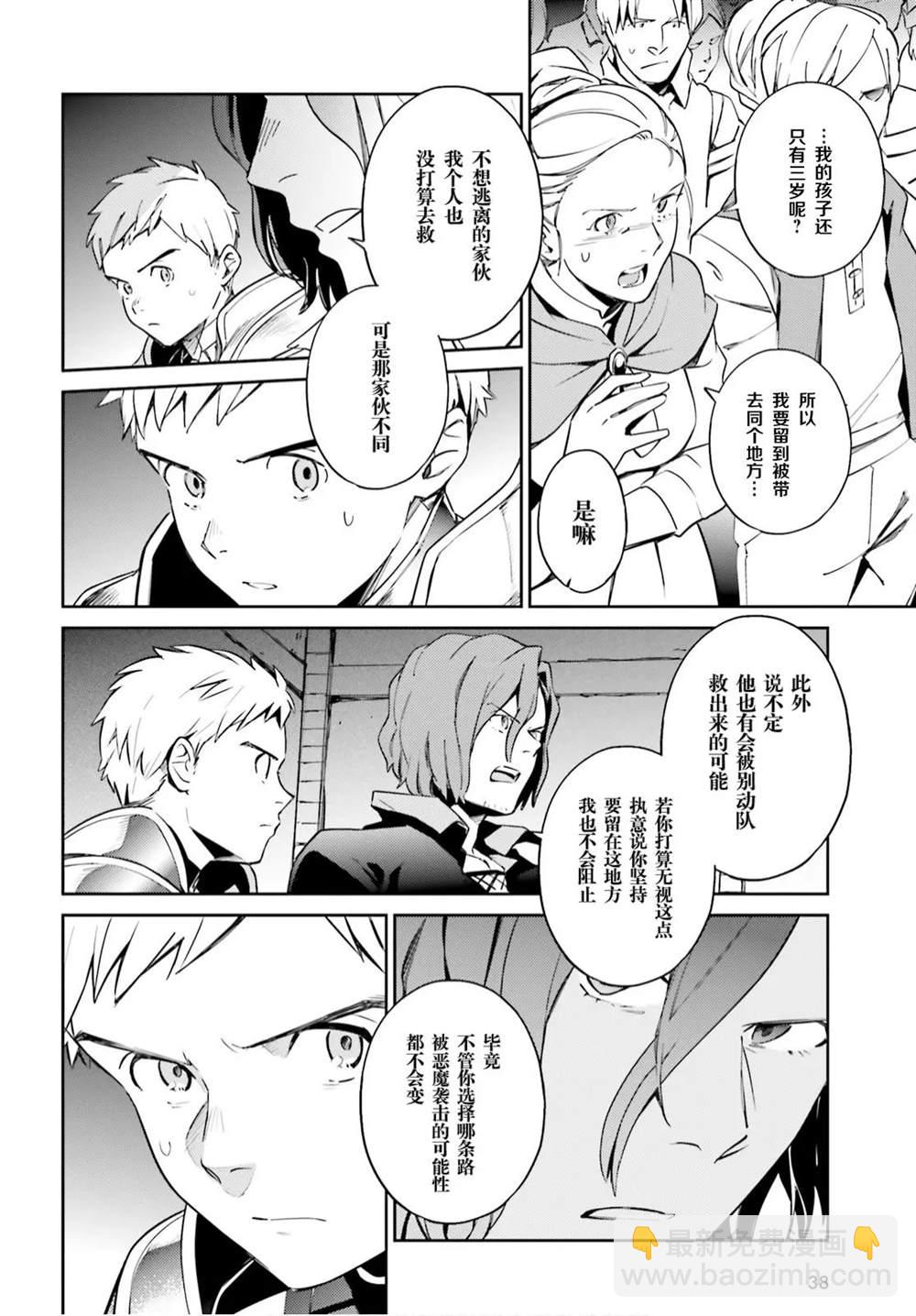 《OVERLORD》第51话 第7页