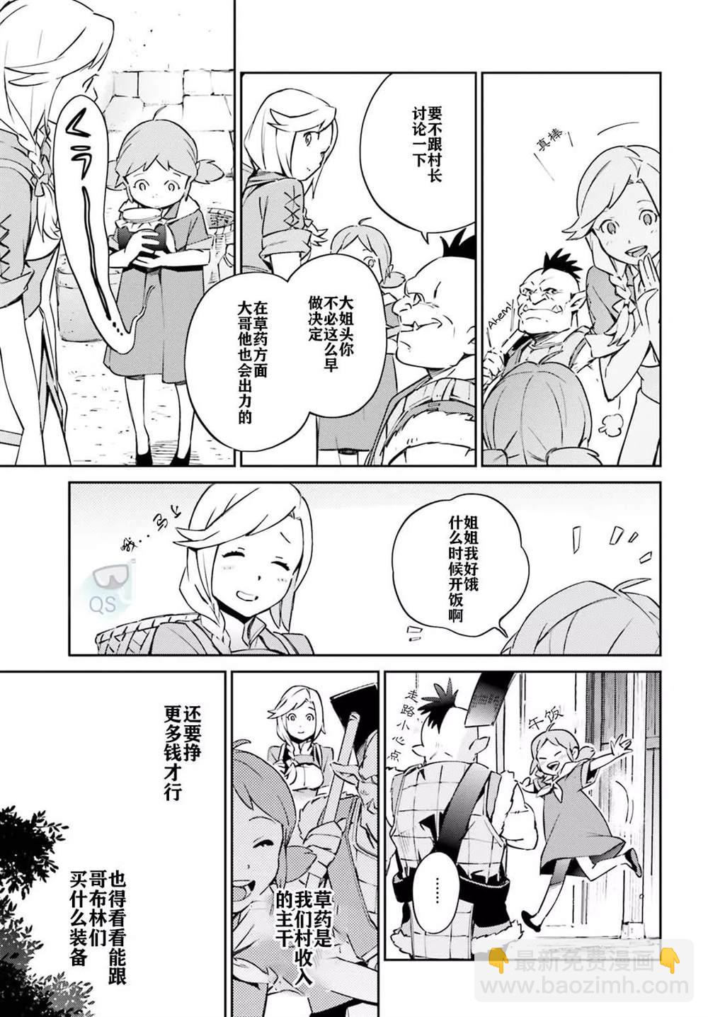 《OVERLORD》第54话 第11页