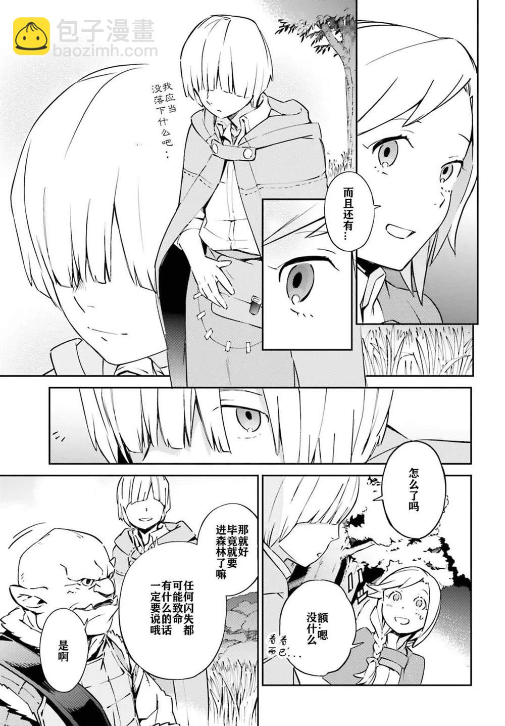 《OVERLORD》第54话 第13页