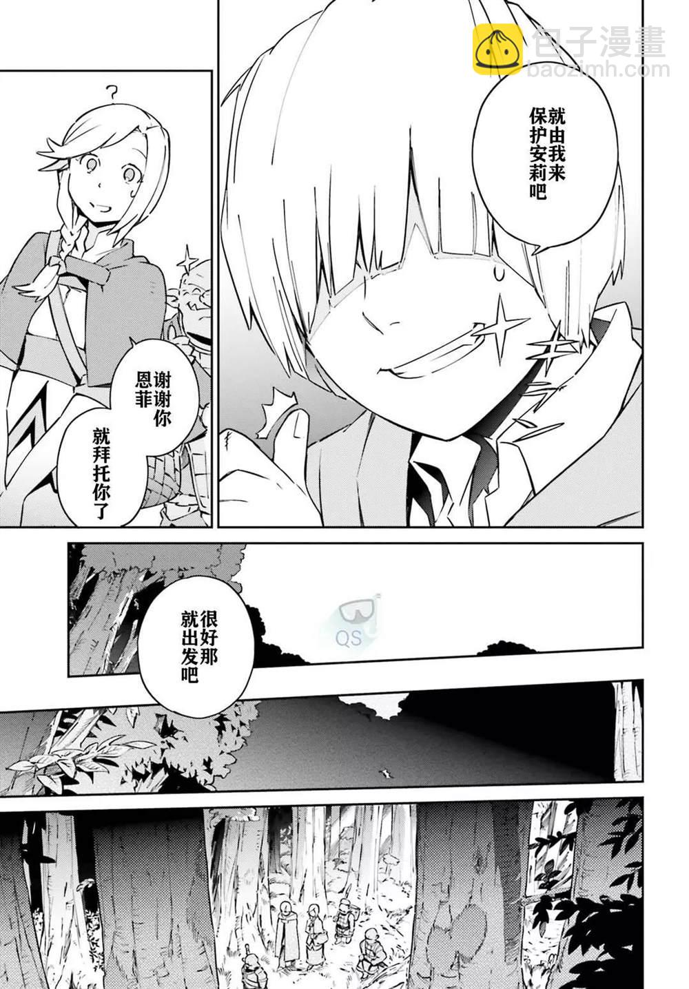 《OVERLORD》第54话 第15页