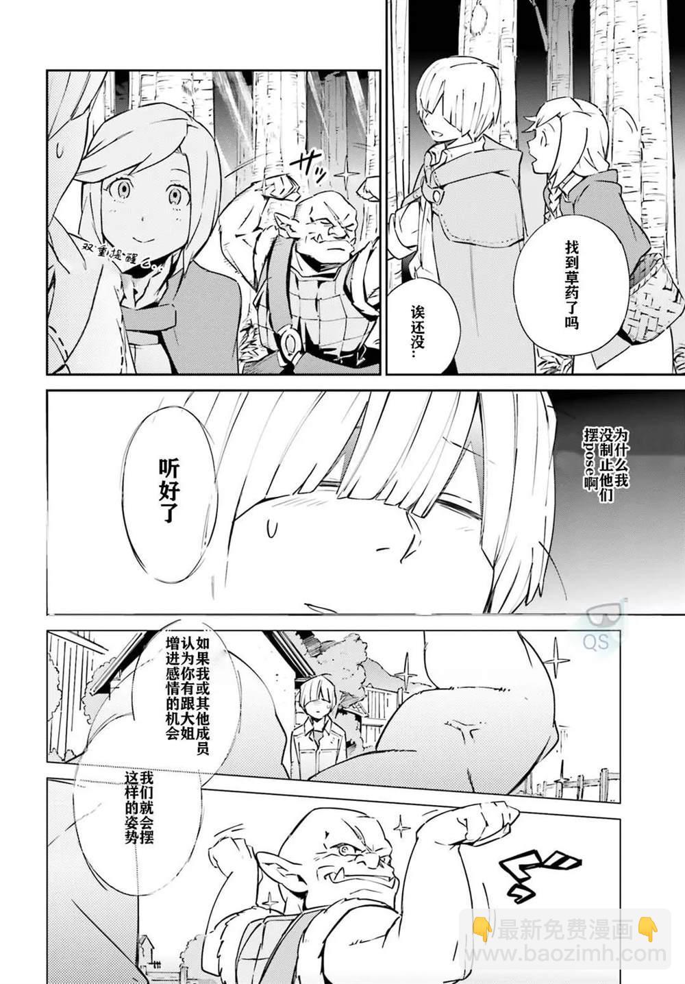 《OVERLORD》第54话 第16页