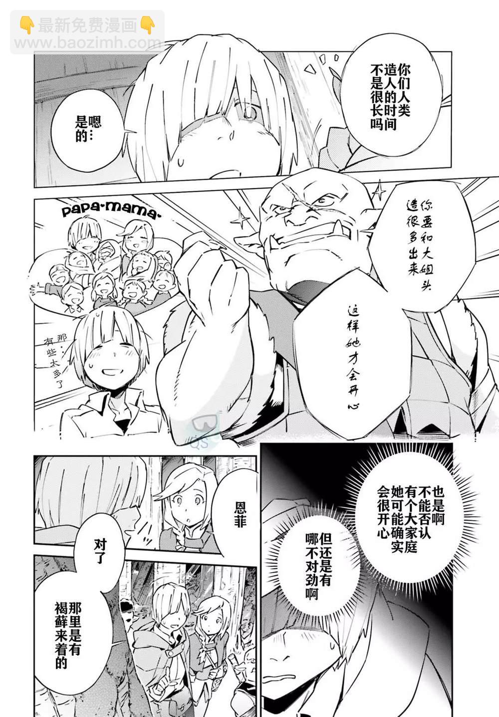 《OVERLORD》第54话 第18页