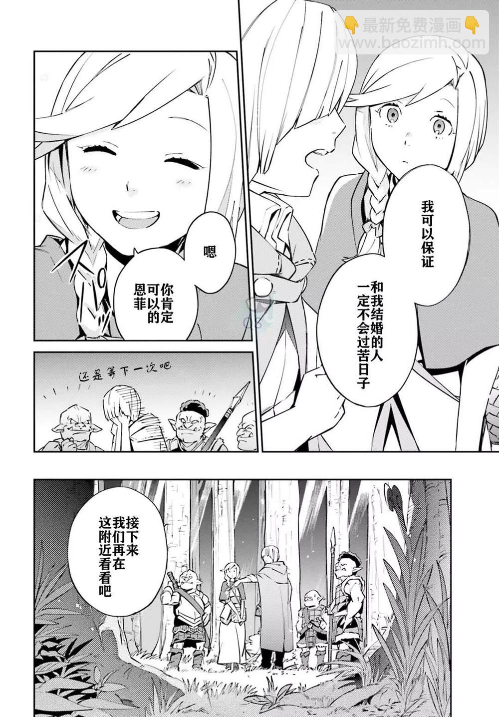 《OVERLORD》第54话 第20页