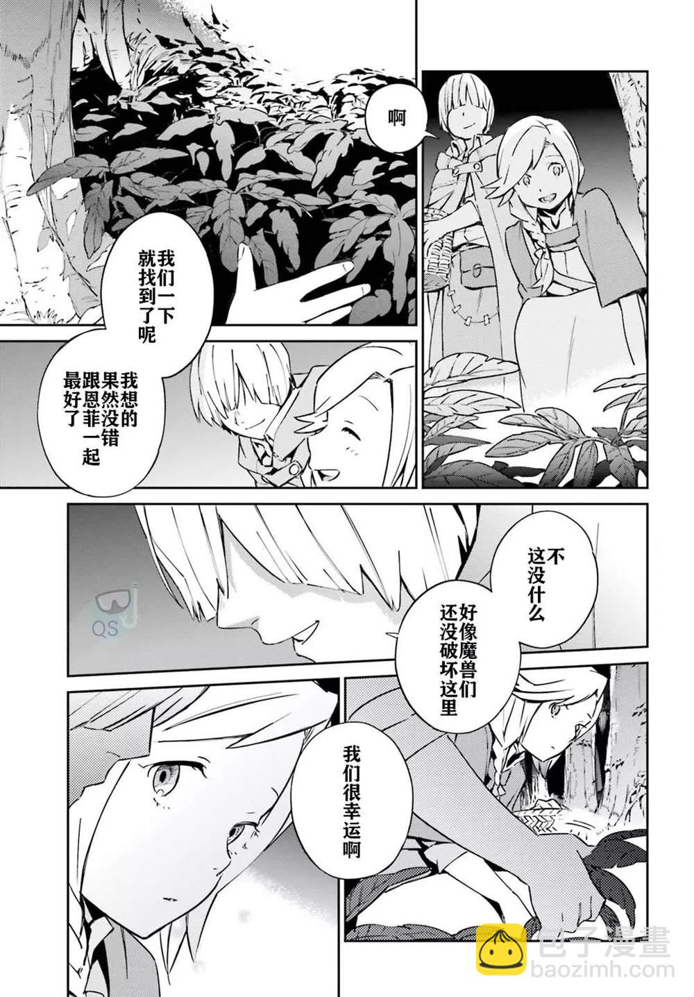 《OVERLORD》第54话 第21页
