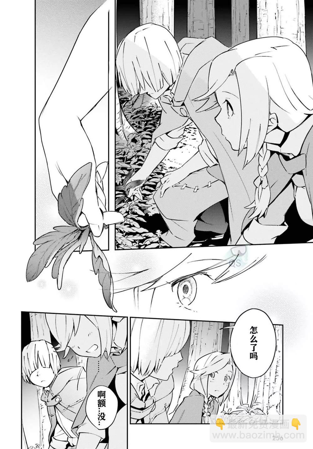 《OVERLORD》第54话 第22页