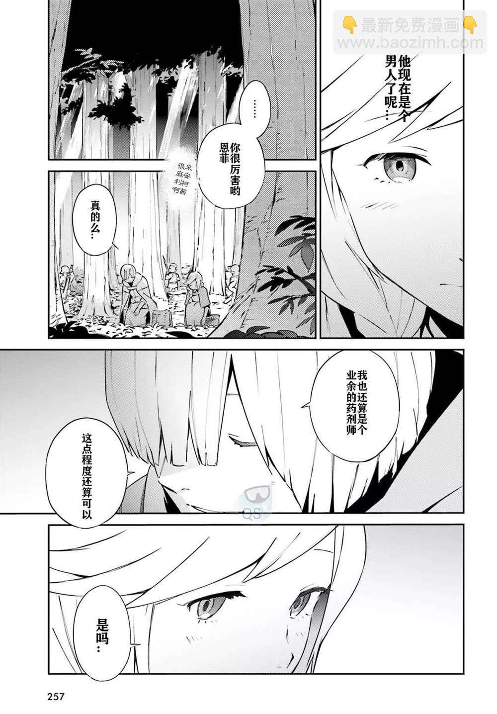 《OVERLORD》第54话 第23页
