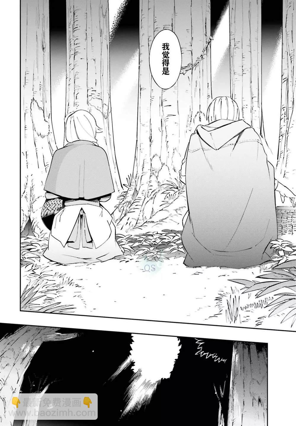 《OVERLORD》第54话 第24页