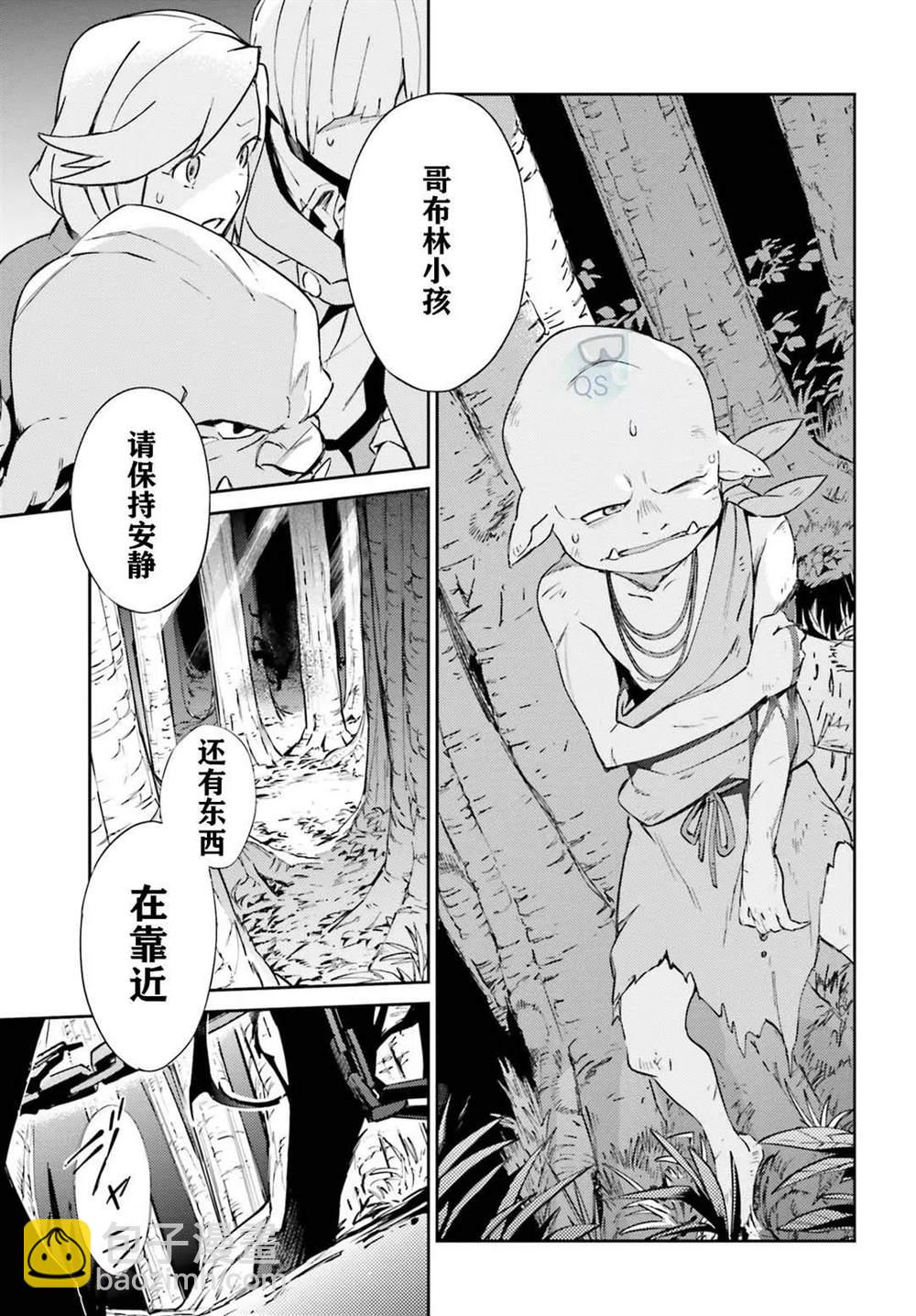 《OVERLORD》第54话 第27页