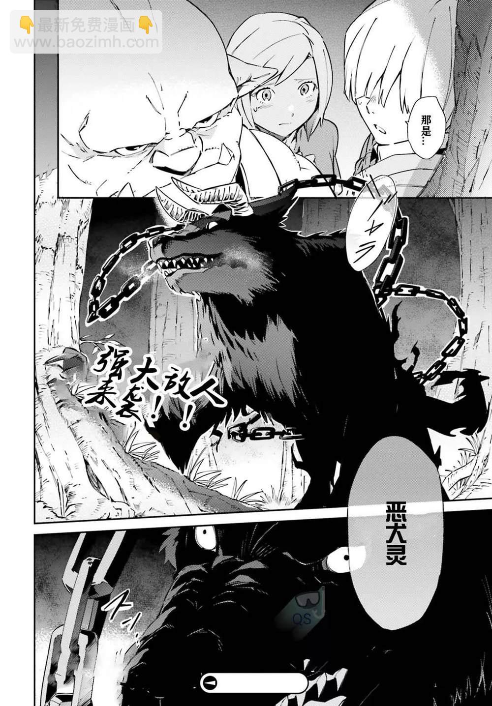 《OVERLORD》第54话 第28页