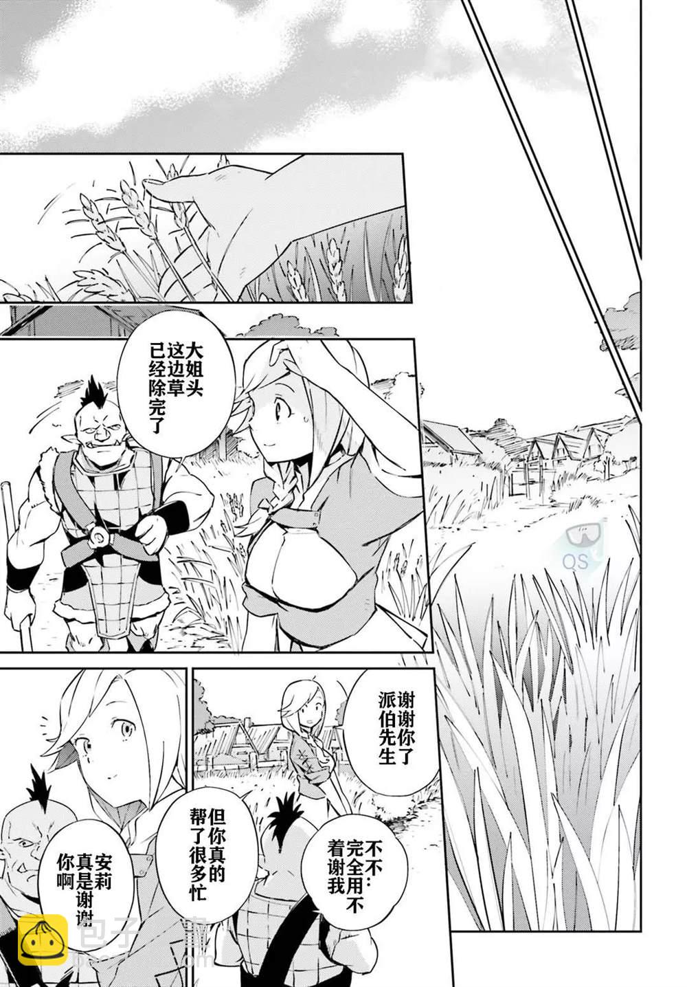 《OVERLORD》第54话 第5页