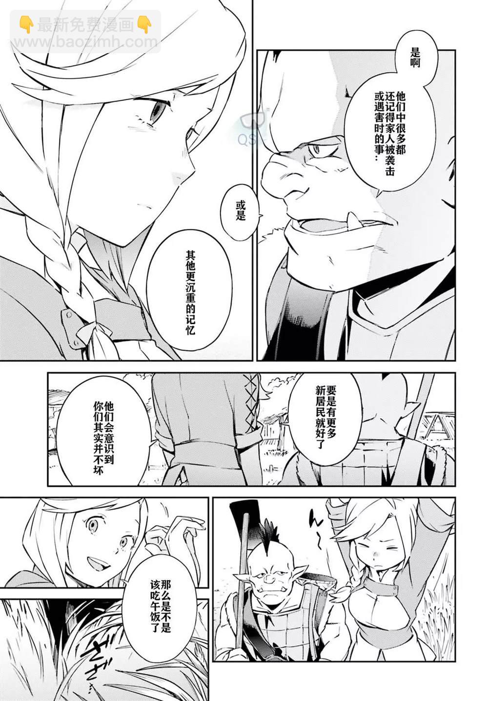 《OVERLORD》第54话 第7页
