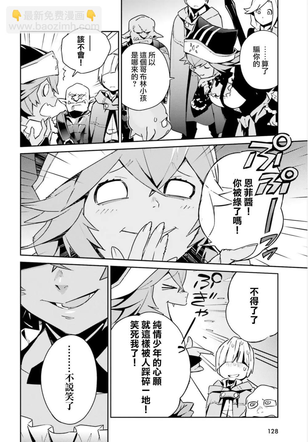 《OVERLORD》第55话 第16页