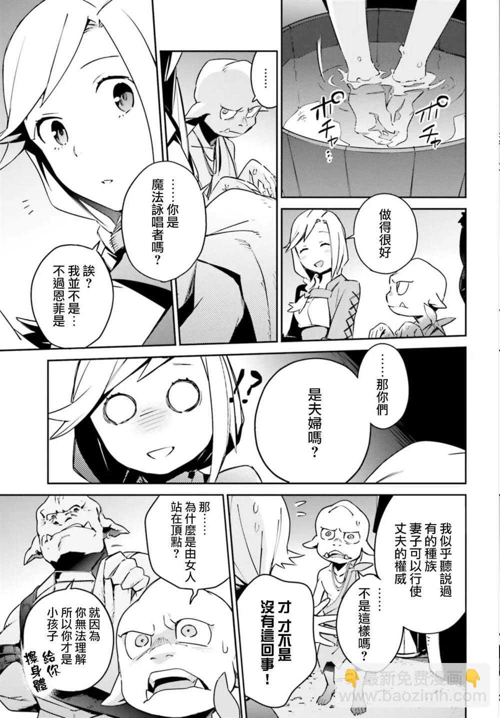 《OVERLORD》第55话 第19页