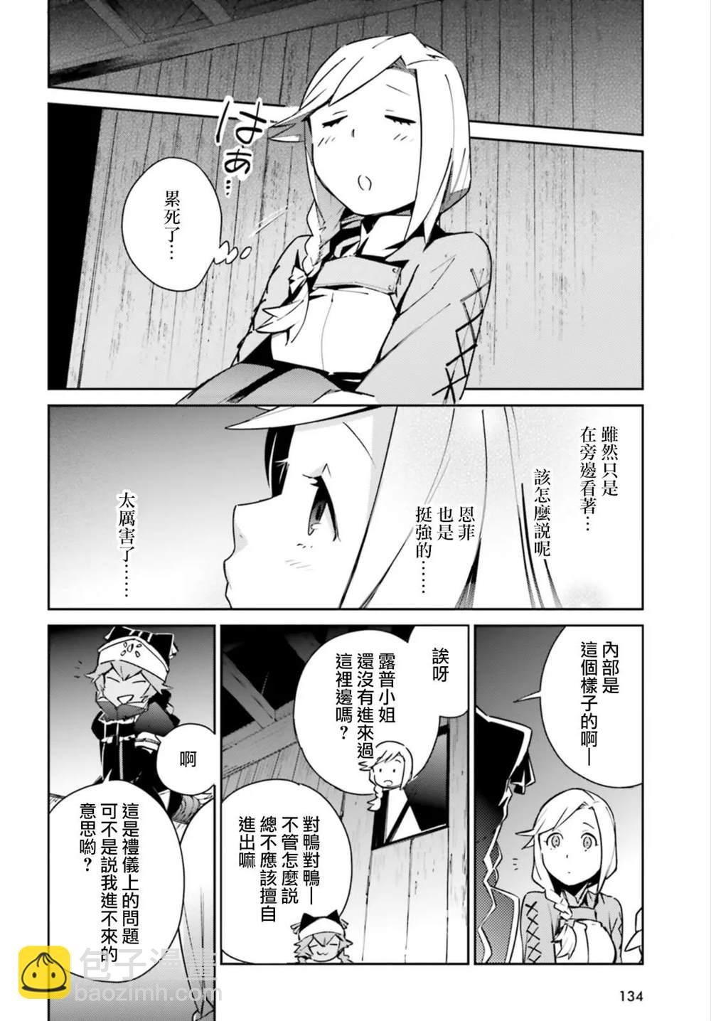 《OVERLORD》第55话 第22页