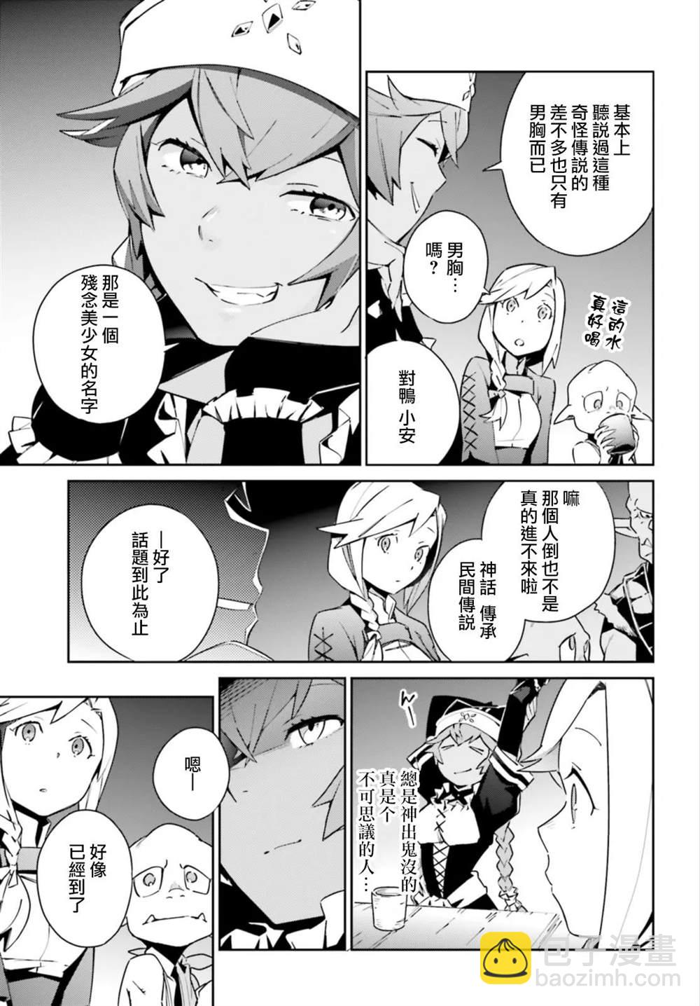 《OVERLORD》第55话 第23页