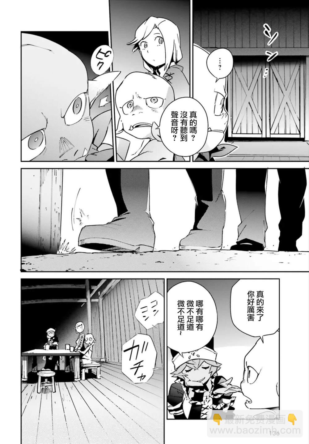 《OVERLORD》第55话 第24页