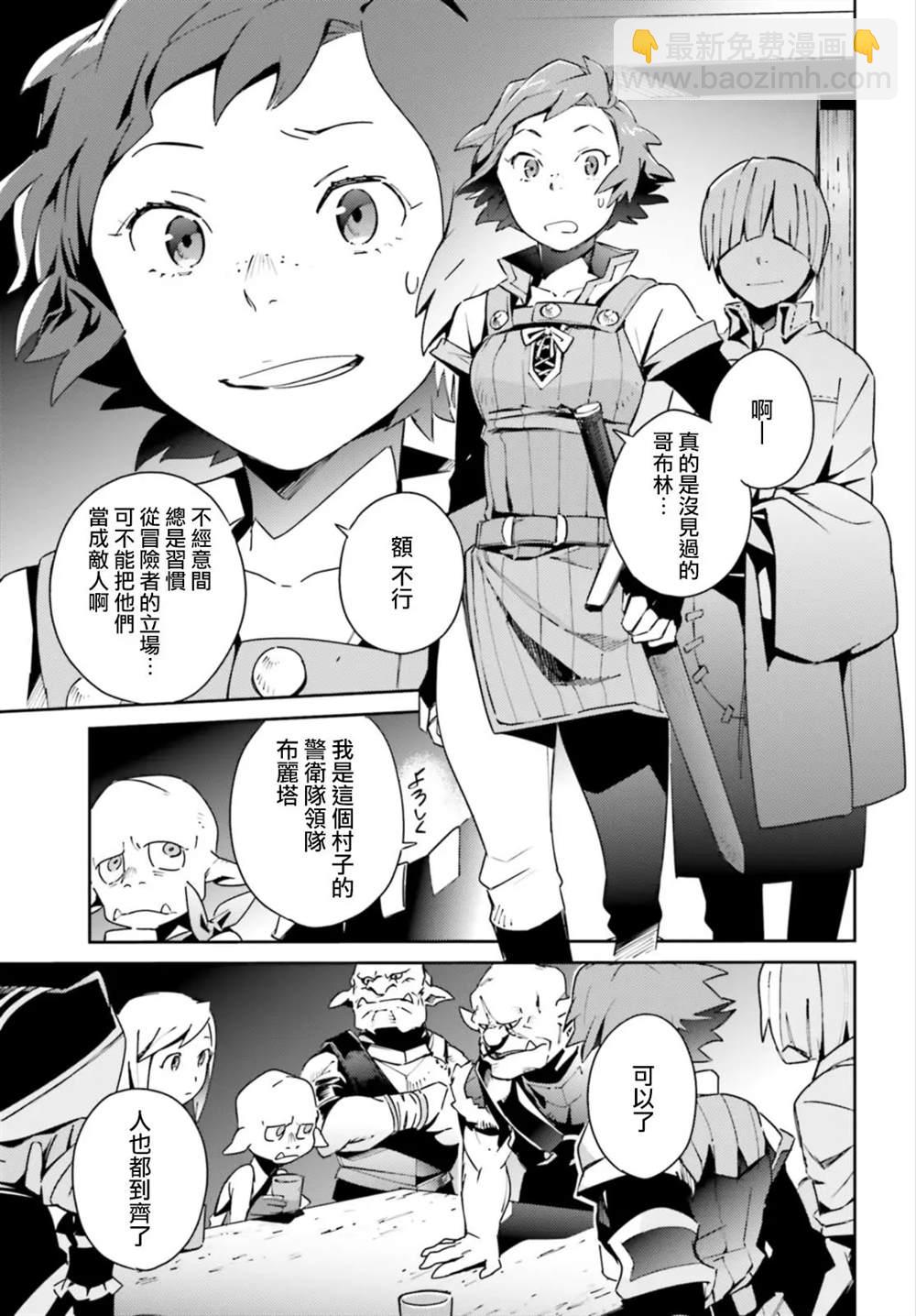 《OVERLORD》第55话 第25页