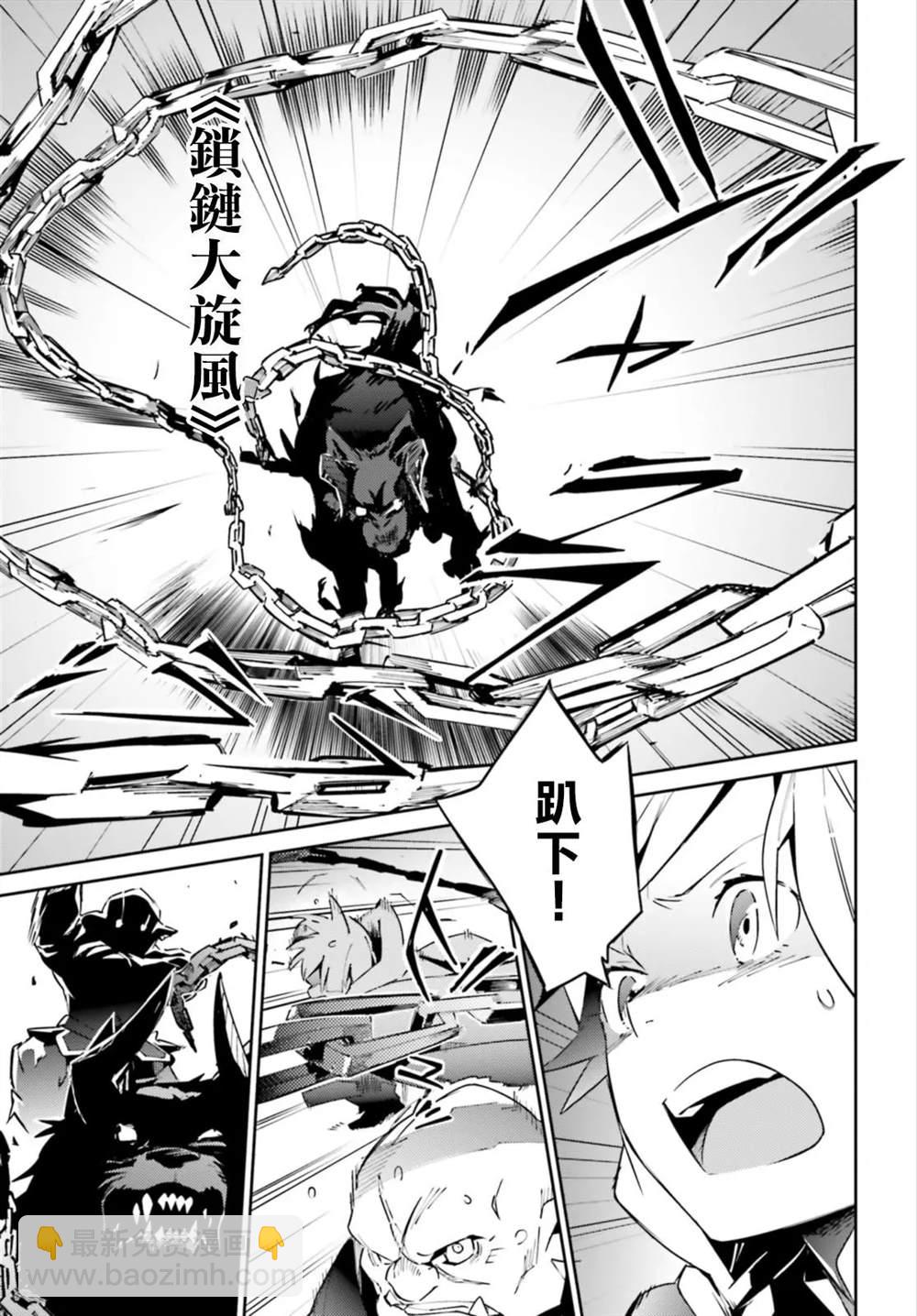 《OVERLORD》第55话 第7页