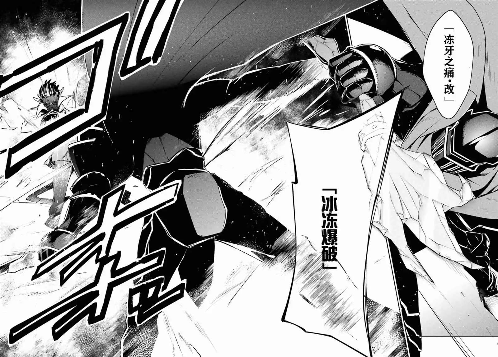 《OVERLORD》第52话 第10页