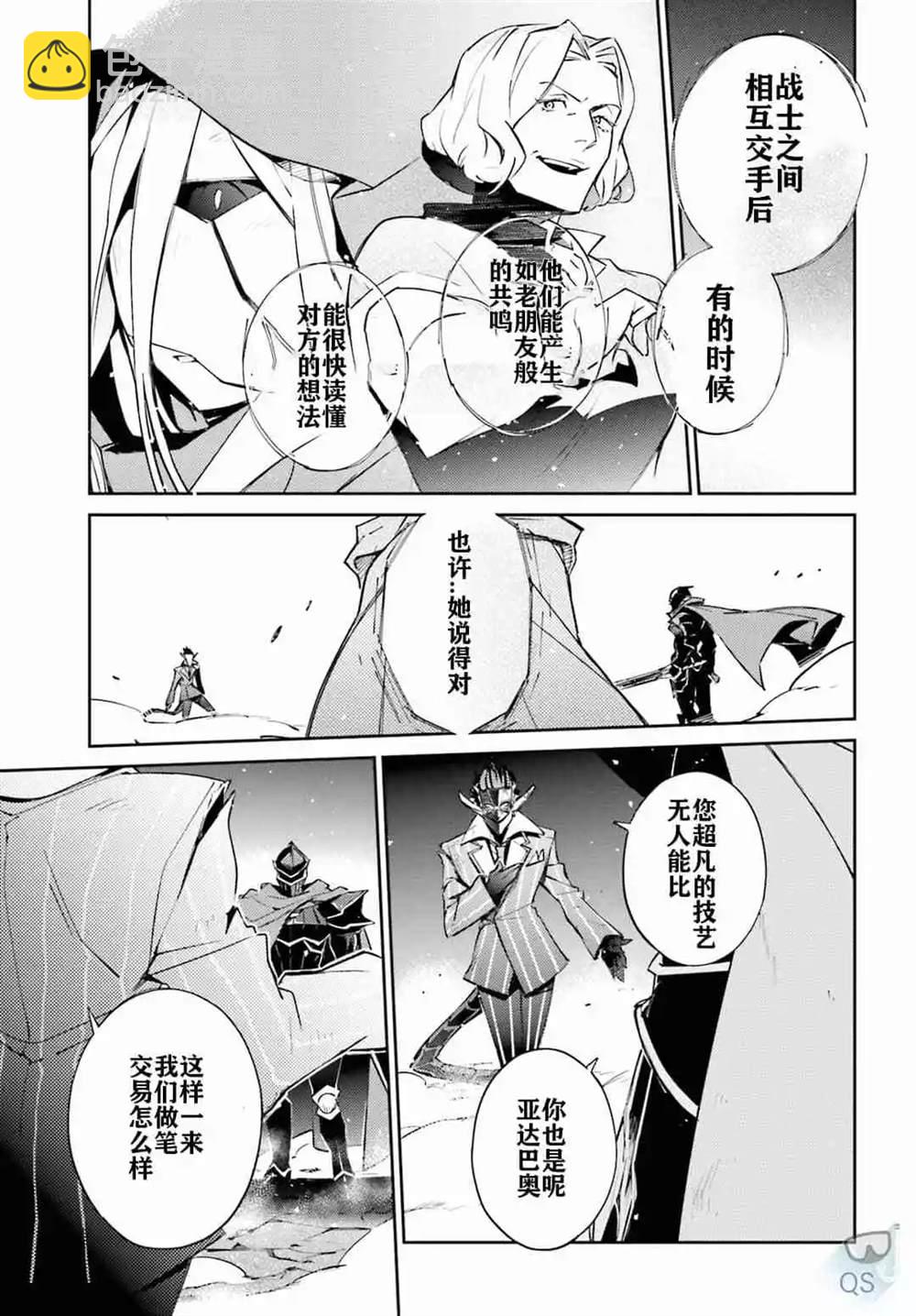 《OVERLORD》第52话 第12页