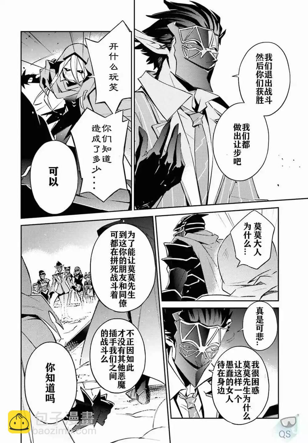 《OVERLORD》第52话 第13页