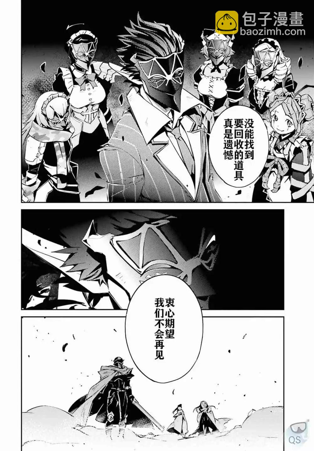 《OVERLORD》第52话 第15页