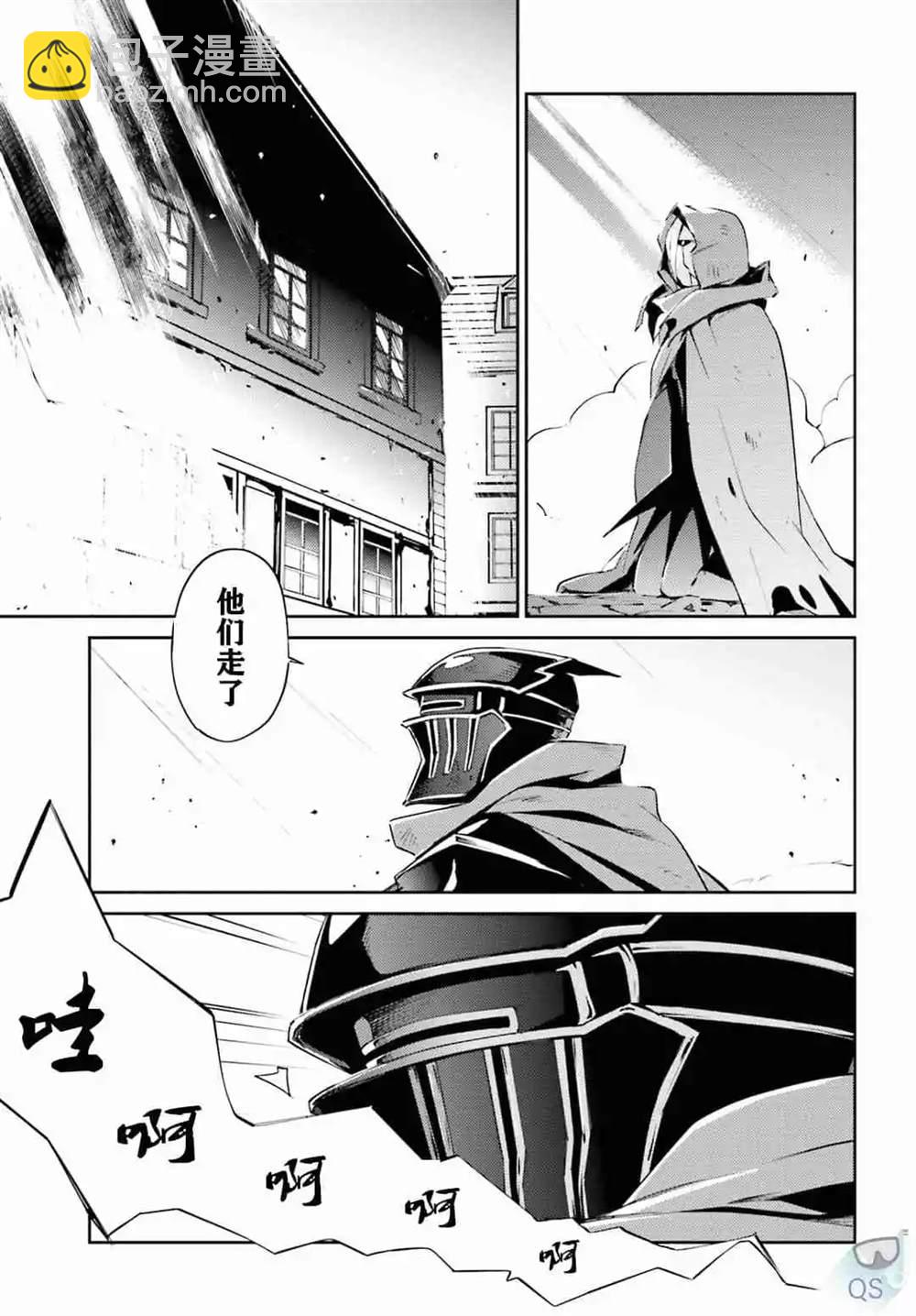 《OVERLORD》第52话 第16页