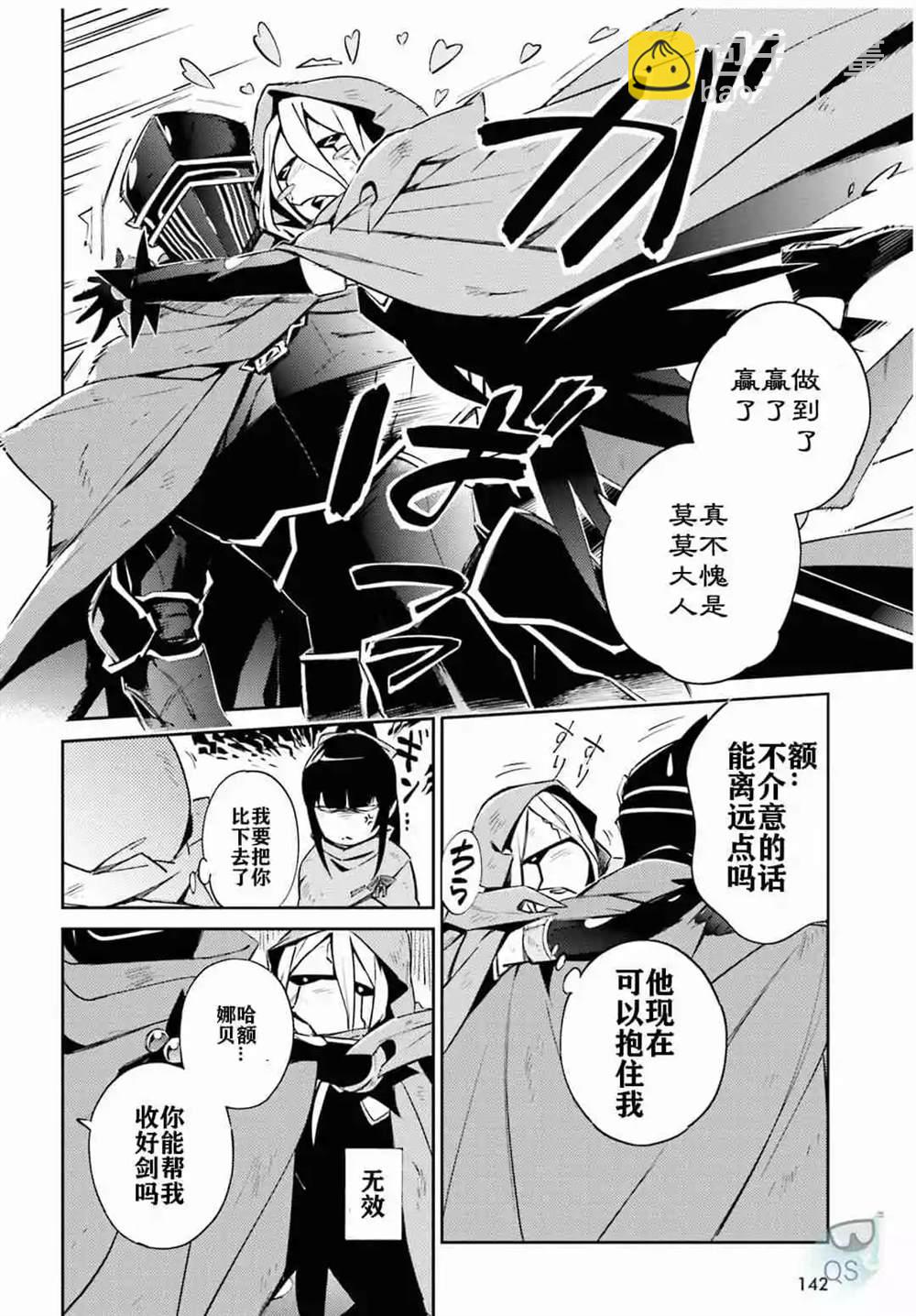 《OVERLORD》第52话 第17页