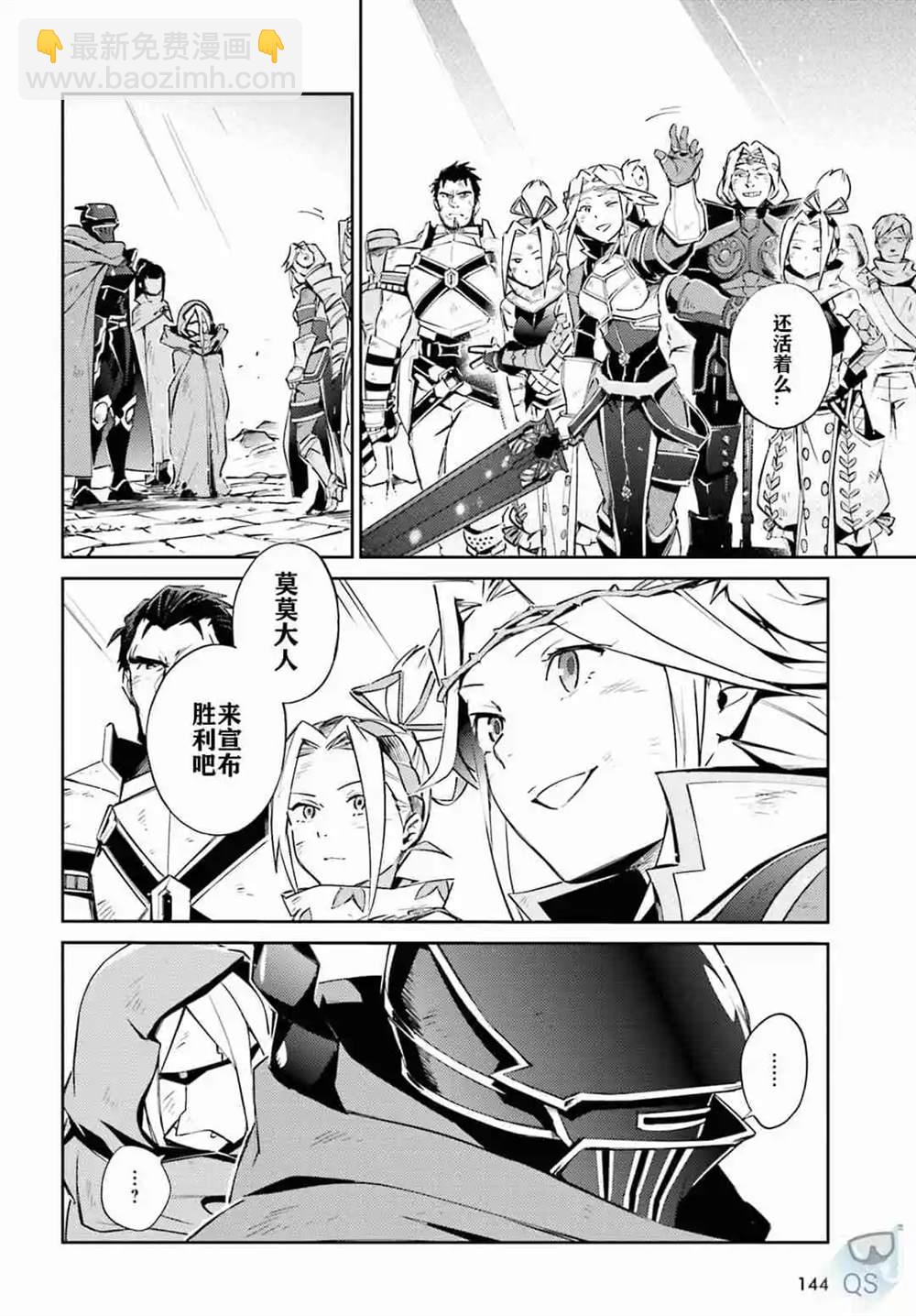 《OVERLORD》第52话 第19页