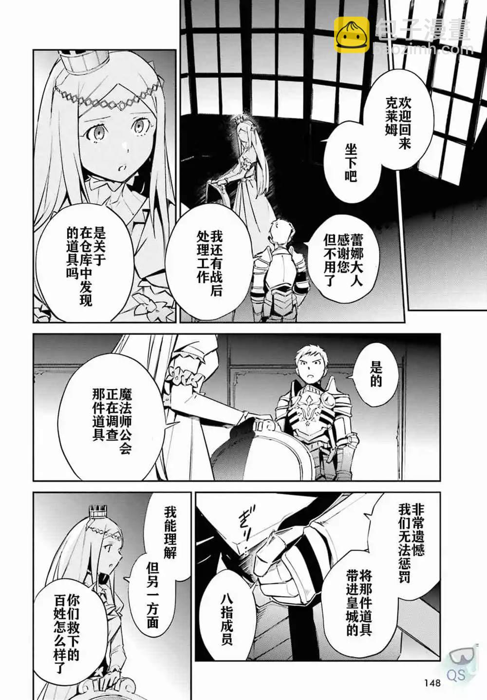 《OVERLORD》第52话 第22页