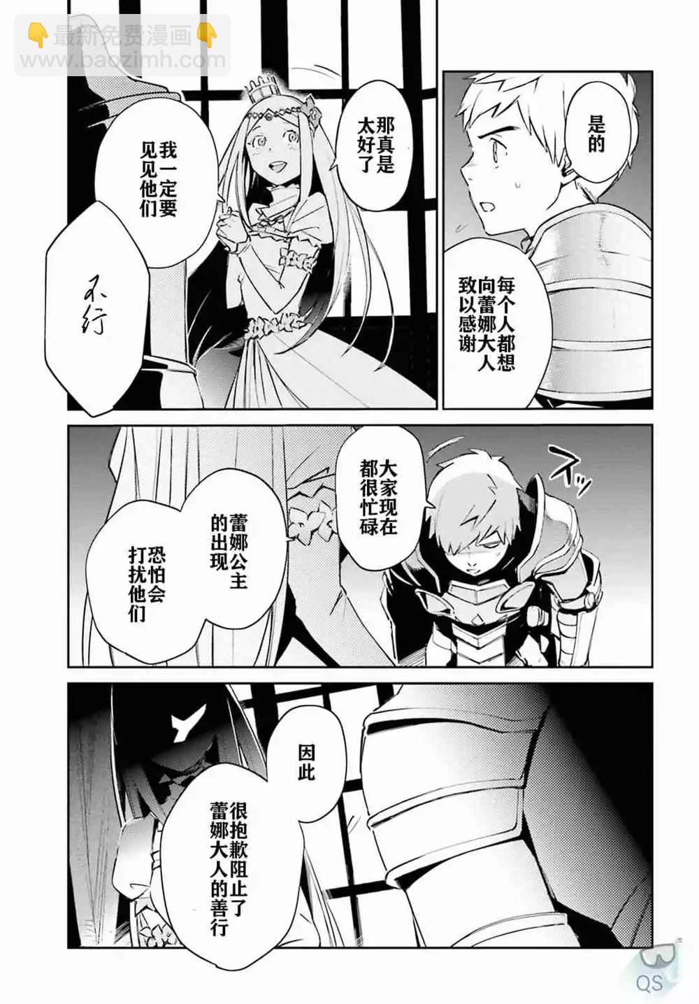 《OVERLORD》第52话 第23页