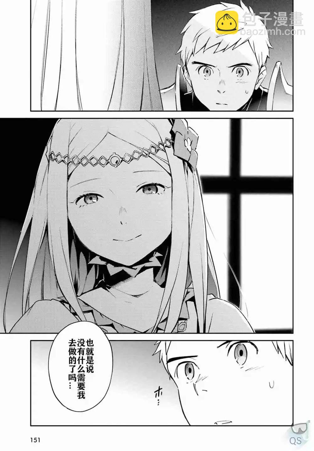 《OVERLORD》第52话 第25页