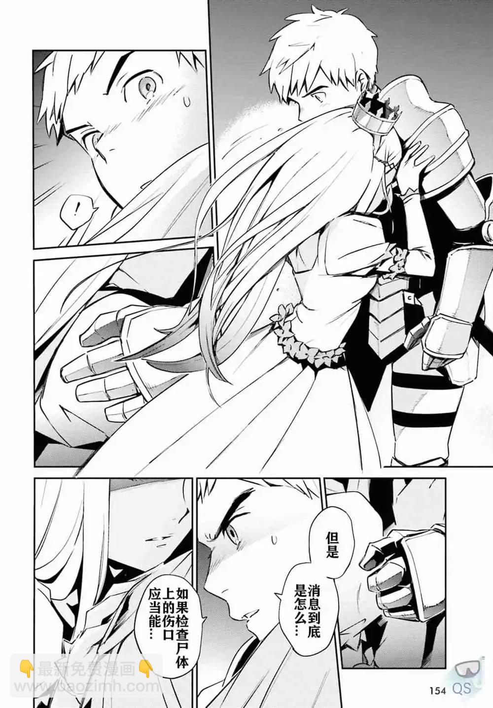 《OVERLORD》第52话 第28页