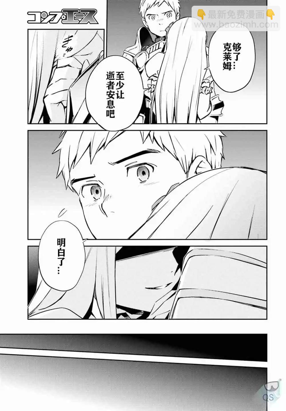 《OVERLORD》第52话 第29页