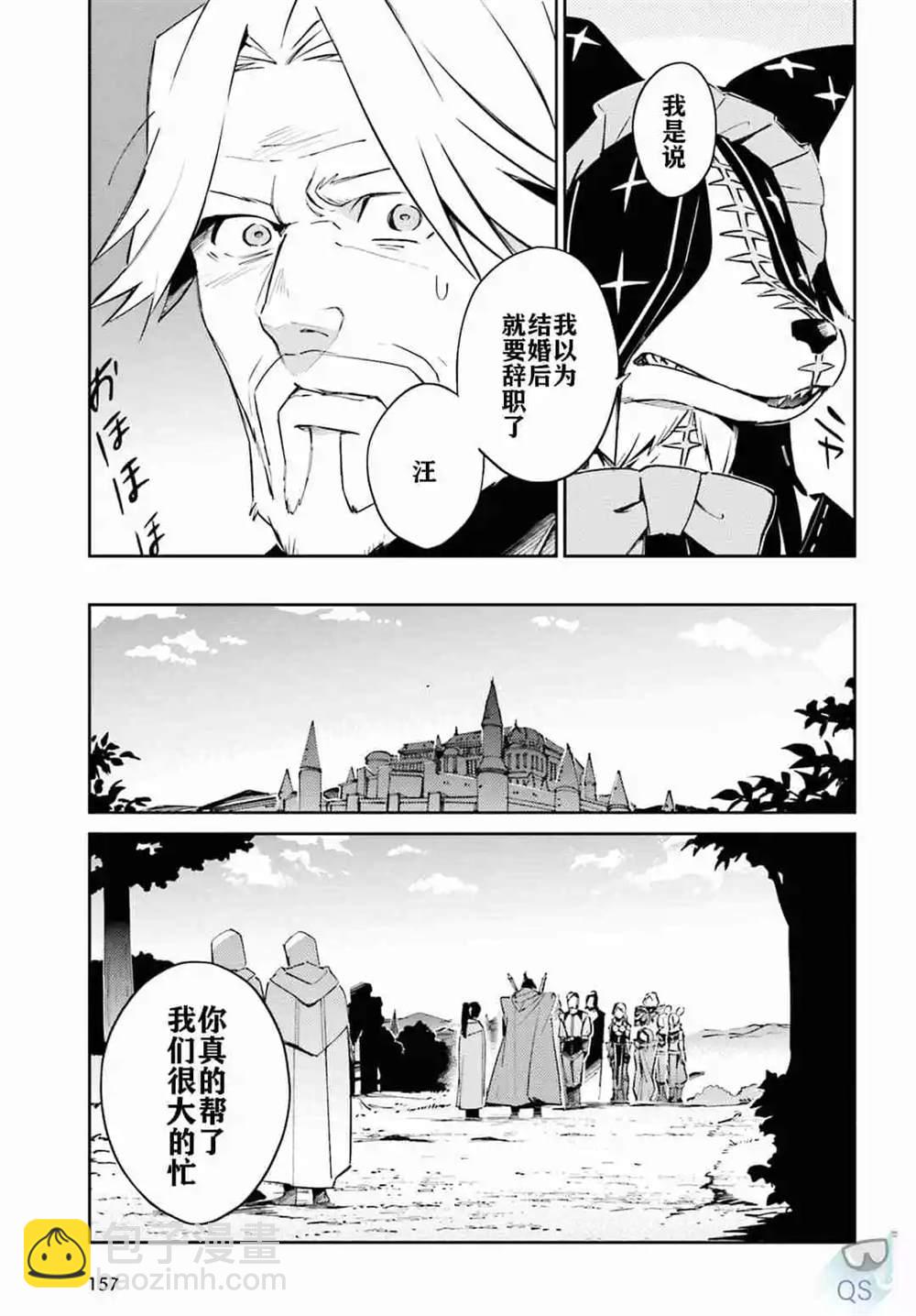 《OVERLORD》第52话 第31页
