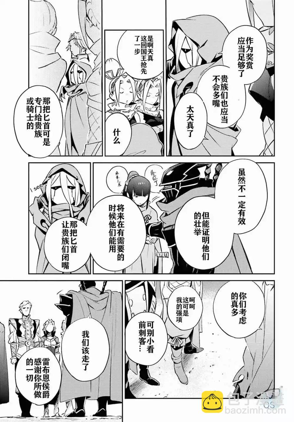 《OVERLORD》第52话 第33页