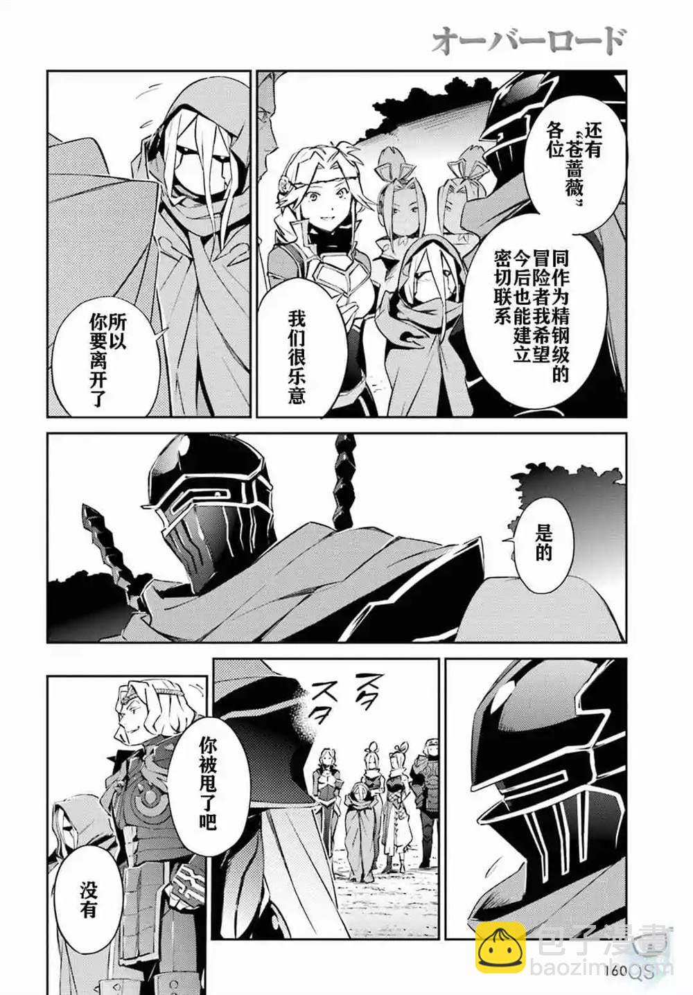 《OVERLORD》第52话 第34页