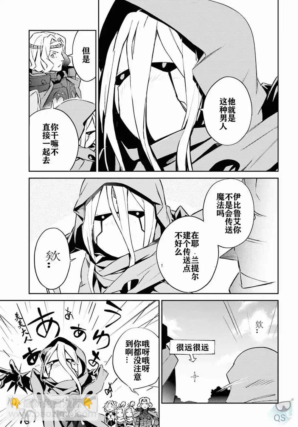 《OVERLORD》第52话 第35页
