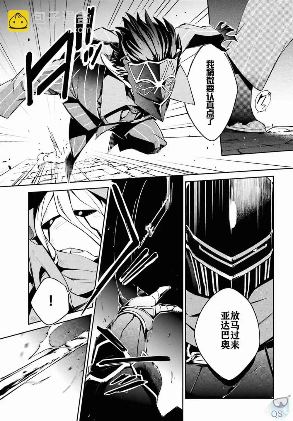 《OVERLORD》第52话 第3页