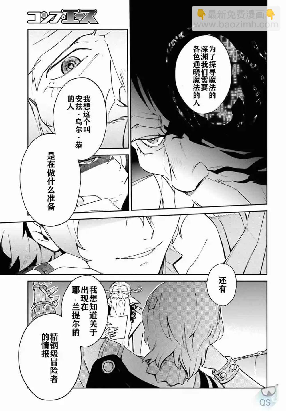 《OVERLORD》第52话 第43页