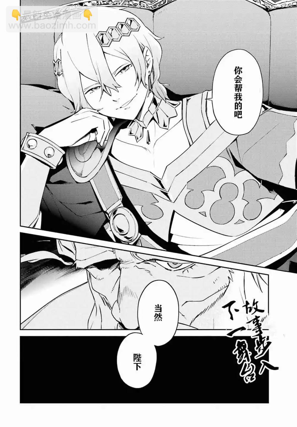 《OVERLORD》第52话 第44页