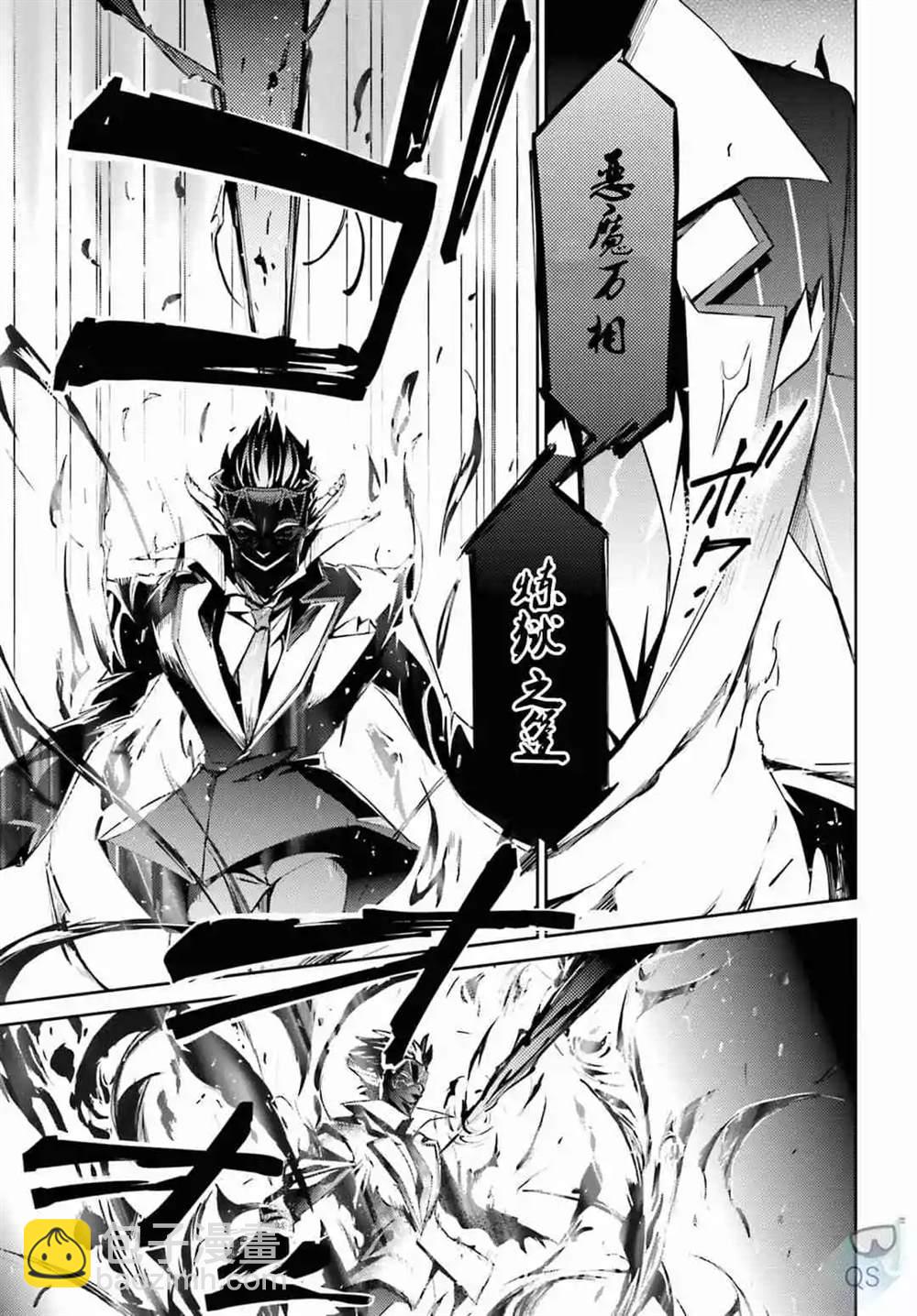 《OVERLORD》第52话 第5页
