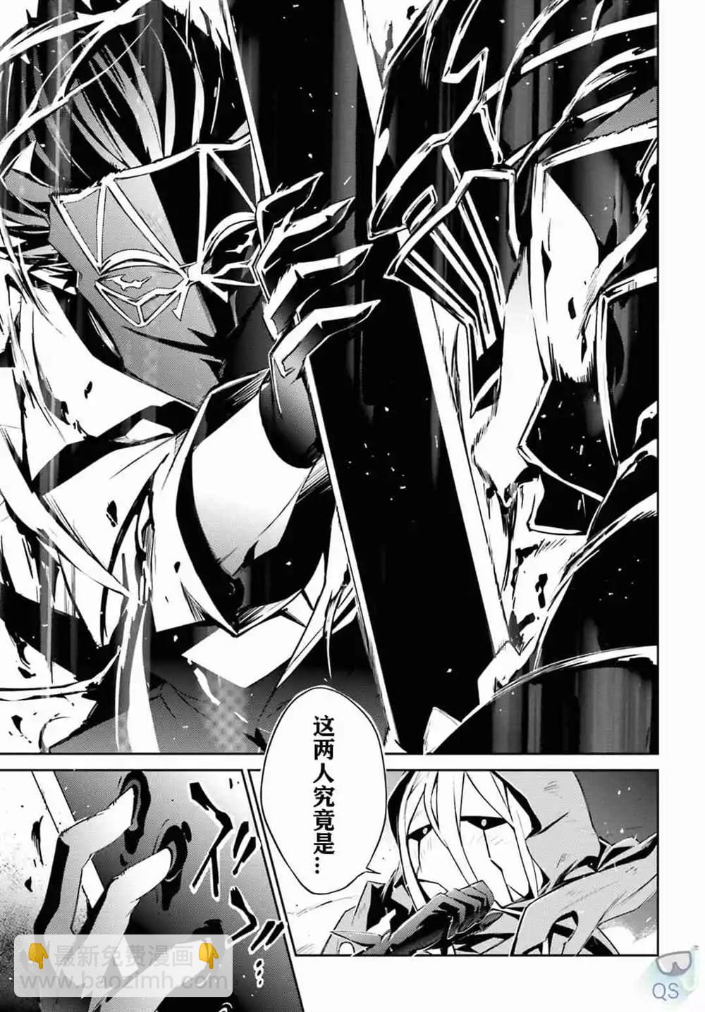 《OVERLORD》第52话 第7页