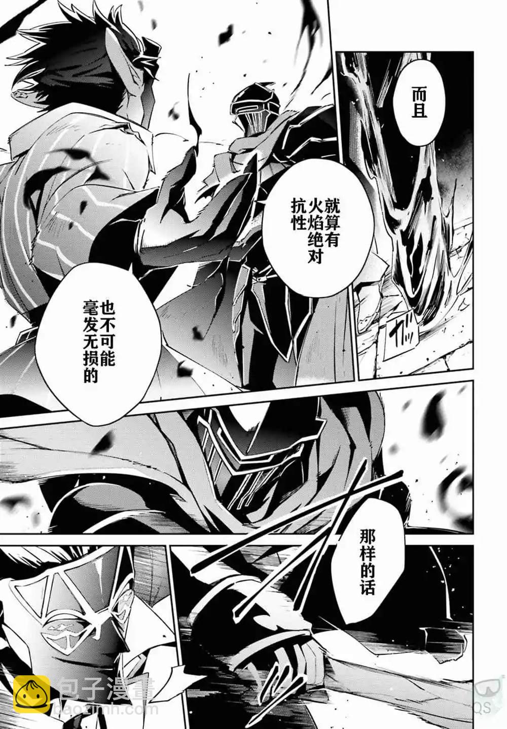 《OVERLORD》第52话 第9页