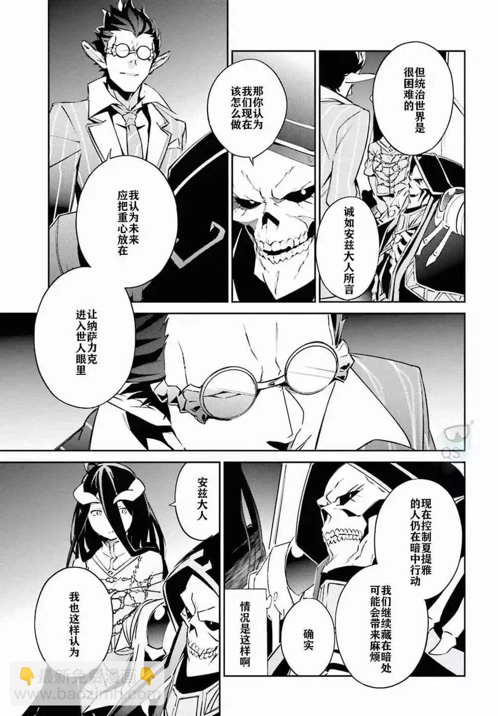 《OVERLORD》第53话 第11页