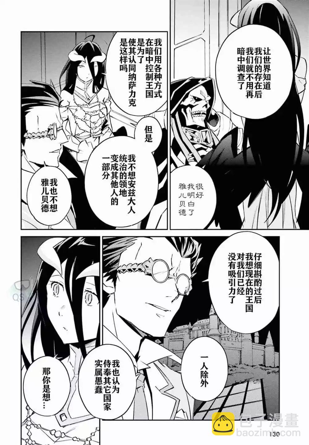 《OVERLORD》第53话 第12页