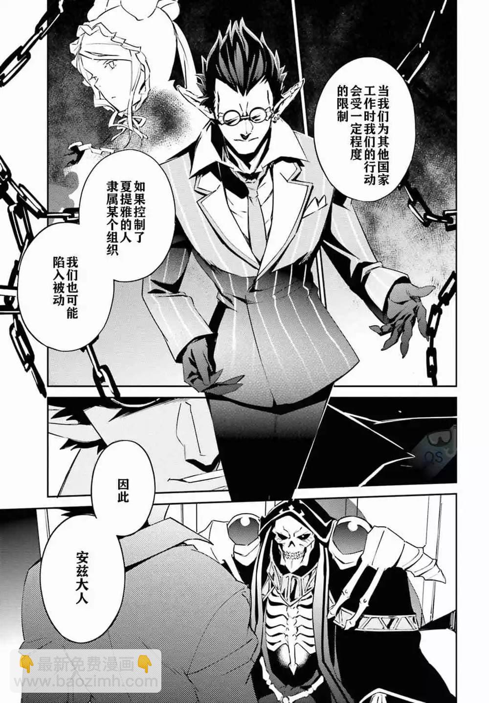 《OVERLORD》第53话 第13页