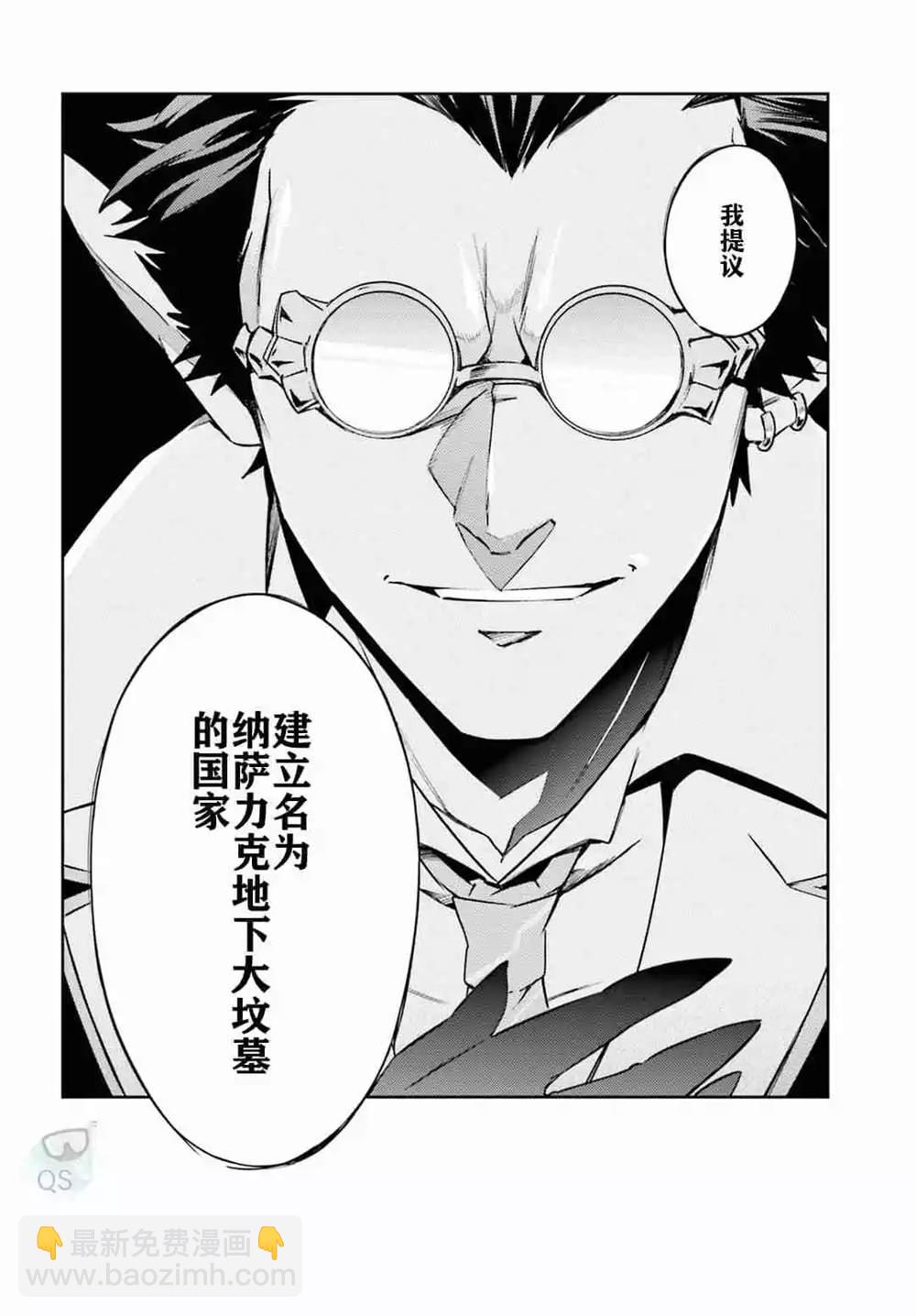 《OVERLORD》第53话 第14页